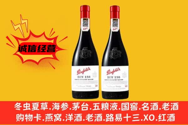 齐齐哈尔梅里斯区上门回收奔富价格