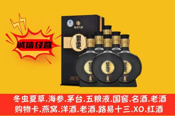 齐齐哈尔梅里斯区上门回收习酒价格