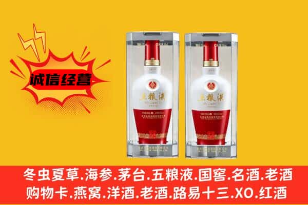 齐齐哈尔梅里斯区上门回收五粮液1618价格