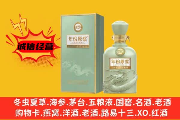 齐齐哈尔梅里斯区上门回收古井贡酒价格
