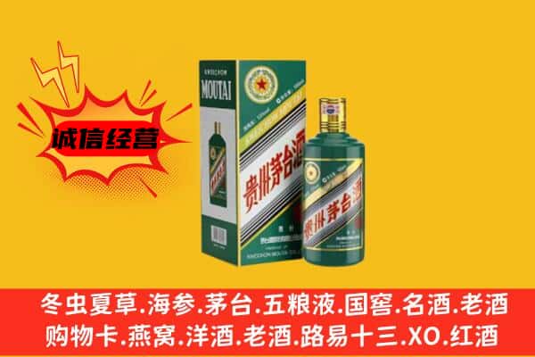 齐齐哈尔梅里斯区回收生肖茅台酒