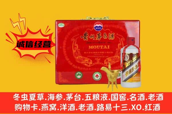 齐齐哈尔梅里斯区回收80年份茅台酒