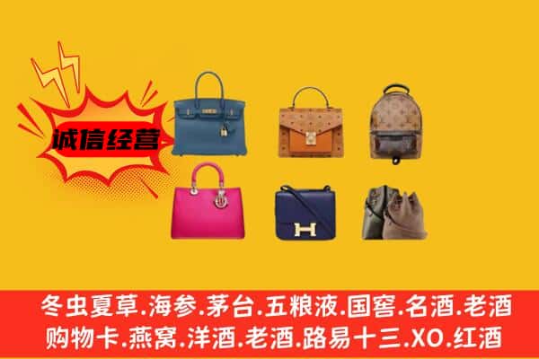 齐齐哈尔梅里斯区回收名包