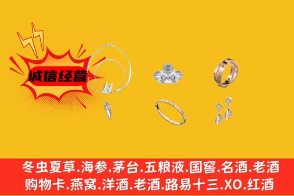 齐齐哈尔梅里斯区回收首饰