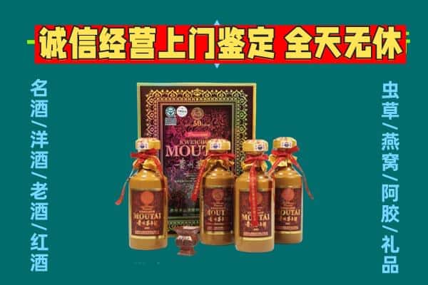 齐齐哈尔梅里斯区回收茅台酒瓶